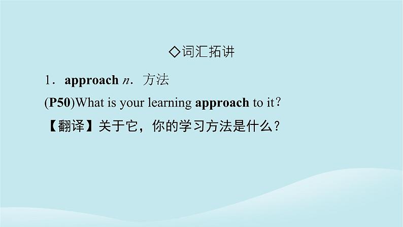 2024春高中英语Unit9LearningPeriod1TopicTalk课件（北师大版必修第三册）第7页