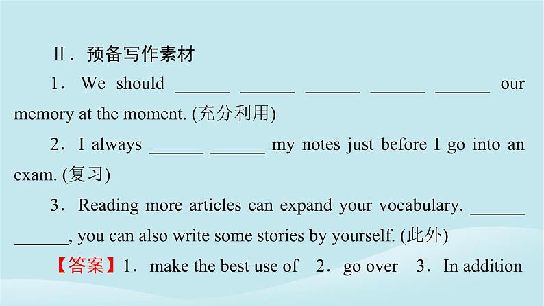 2024春高中英语Unit9LearningPeriod5WritingWorkshop课件（北师大版必修第三册）04