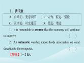 2024春高中英語Unit9LearningPeriod2Lesson1課件（北師大版必修第三冊(cè)）