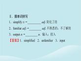 2024春高中英语Unit9LearningPeriod3Lesson2课件（北师大版必修第三册）