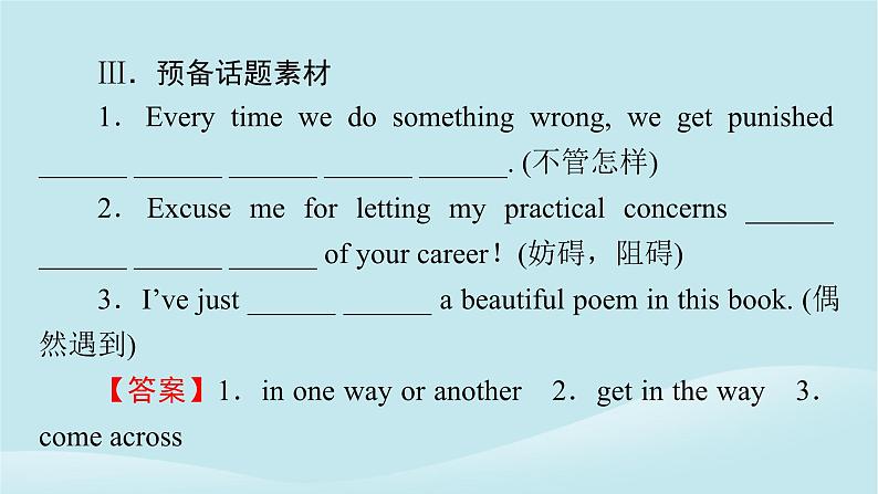 2024春高中英语Unit9LearningPeriod3Lesson2课件（北师大版必修第三册）05