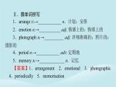 2024春高中英語Unit9LearningPeriod4Lesson3課件（北師大版必修第三冊(cè)）