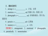 2024春高中英语Unit9LearningPeriod4Lesson3课件（北师大版必修第三册）