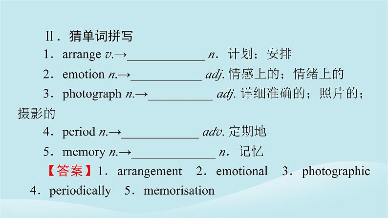 2024春高中英语Unit9LearningPeriod4Lesson3课件（北师大版必修第三册）04