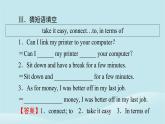 2024春高中英語Unit9LearningPeriod4Lesson3課件（北師大版必修第三冊(cè)）
