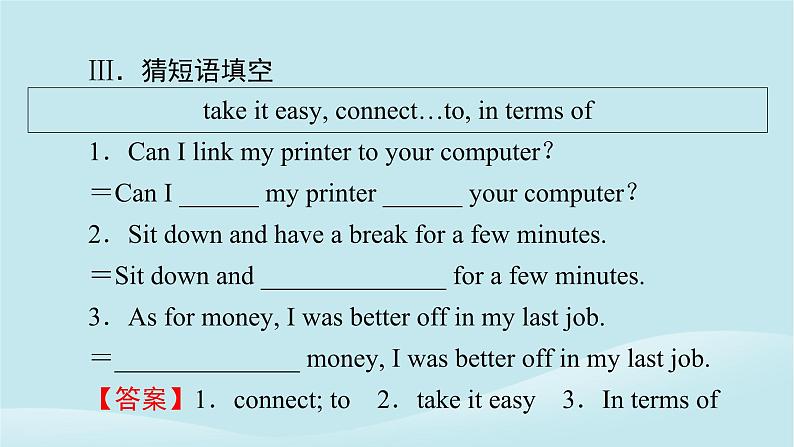 2024春高中英语Unit9LearningPeriod4Lesson3课件（北师大版必修第三册）05