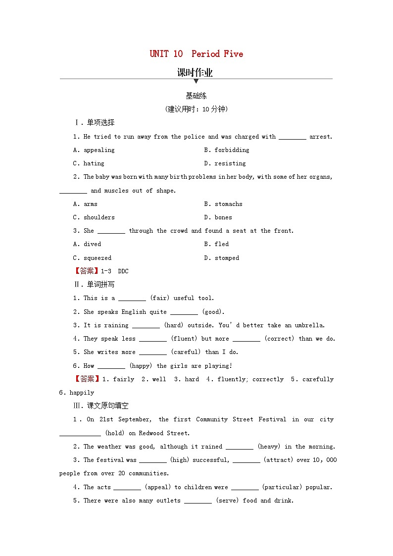 2024春高中英语Unit10ConnectionsPeriod5WritingWorkshop课时作业（北师大版选择性必修第四册）01