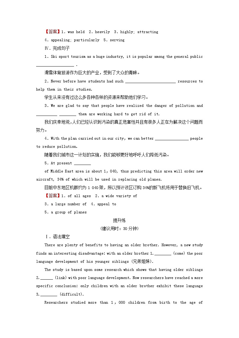 2024春高中英语Unit10ConnectionsPeriod5WritingWorkshop课时作业（北师大版选择性必修第四册）02