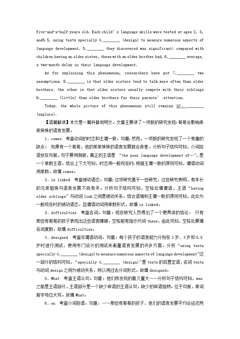 2024春高中英语Unit10ConnectionsPeriod5WritingWorkshop课时作业（北师大版选择性必修第四册）03