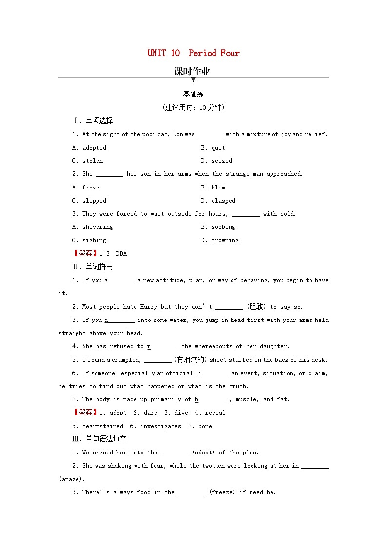 2024春高中英语Unit10ConnectionsPeriod4Lesson3课时作业（北师大版选择性必修第四册）01