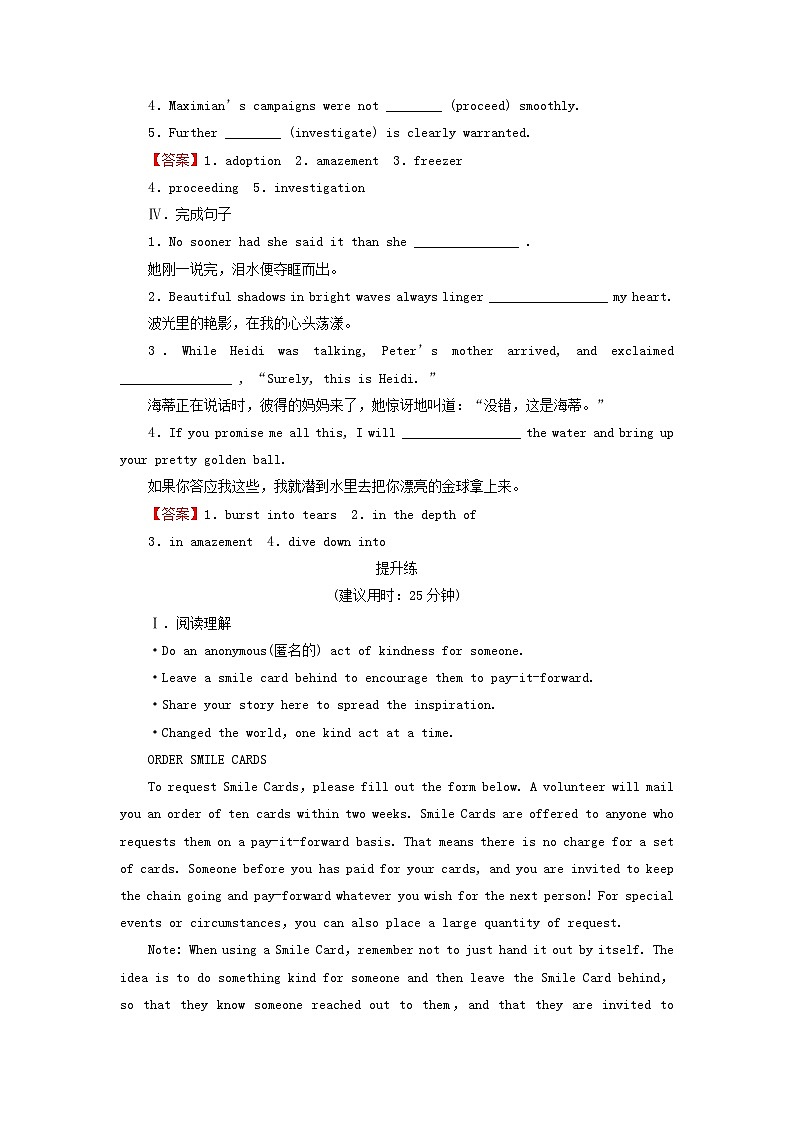 2024春高中英语Unit10ConnectionsPeriod4Lesson3课时作业（北师大版选择性必修第四册）02