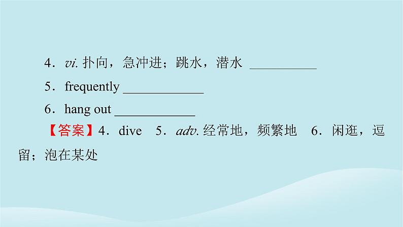 2024春高中英语Unit10Connections单元词汇预通关课件第3页