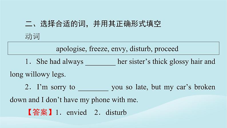 2024春高中英语Unit10Connections单元词汇预通关课件第4页