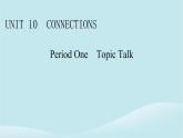 2024春高中英语Unit10ConnectionsPeriod1TopicTalk课件（北师大版选择性必修第四册）