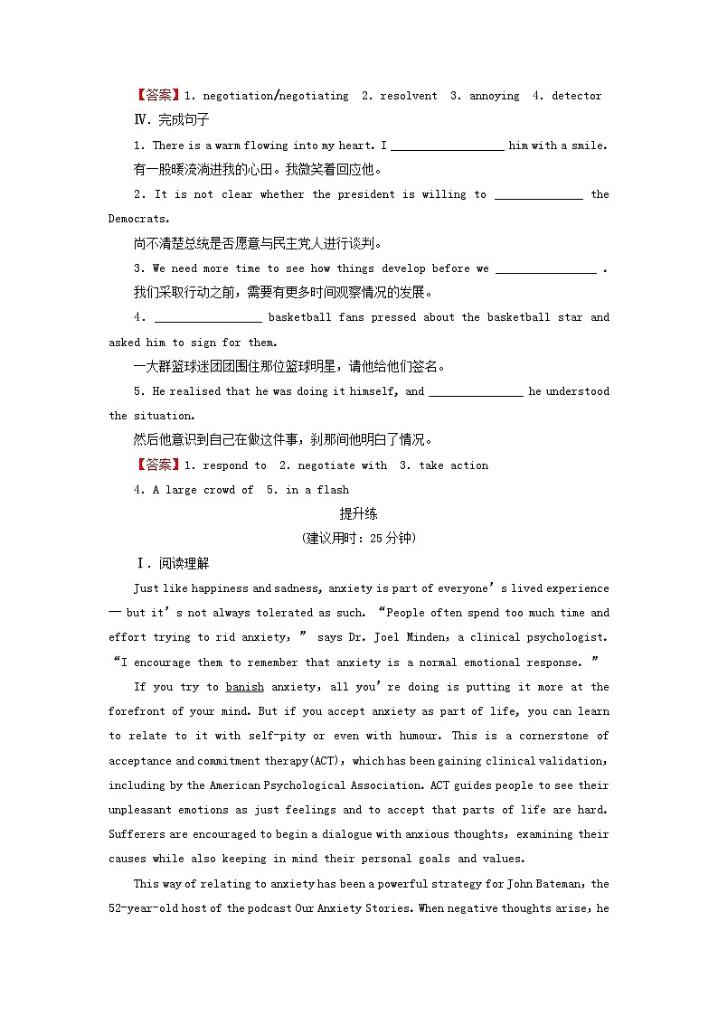 2024春高中英语Unit11ConflictandCompromisePeriod1TopicTalk课时作业（北师大版选择性必修第四册）02