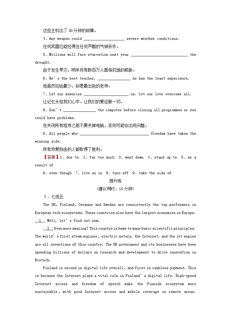 2024春高中英语Unit11ConflictandCompromisePeriod6ViewingWorkshop－CheckYourProgress课时作业（北师大版选择性必修第四册）02