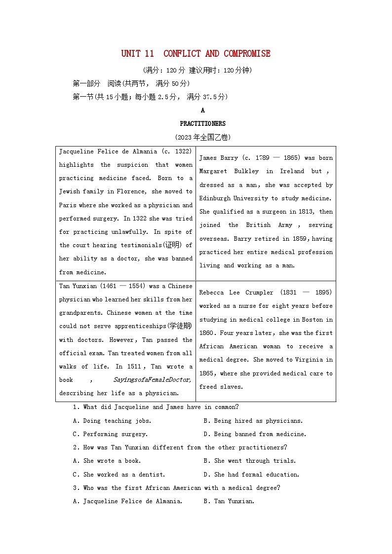 2024春高中英语Unit11ConflictandCompromise单元测试第1页
