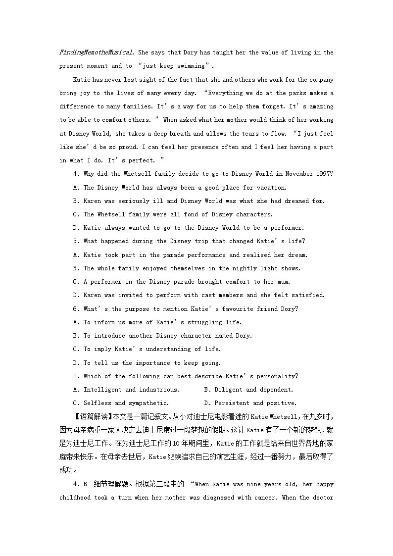 2024春高中英语Unit11ConflictandCompromise单元测试第3页