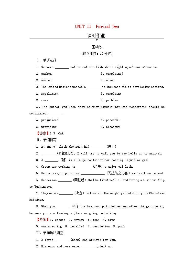 2024春高中英语Unit11ConflictandCompromisePeriod2Lesson1课时作业（北师大版选择性必修第四册）01