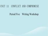 2024春高中英语Unit11ConflictandCompromisePeriod5WritingWorkshop课件（北师大版选择性必修第四册）
