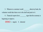 2024春高中英語Unit11ConflictandCompromise單元詞匯預(yù)通關(guān)課件（北師大版選擇性必修第四冊(cè)）