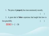2024春高中英語Unit11ConflictandCompromisePeriod2Lesson1課件（北師大版選擇性必修第四冊）
