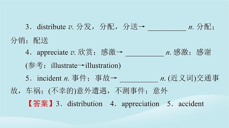 2024春高中英语Unit11ConflictandCompromisePeriod4Lesson3课件（北师大版选择性必修第四册）07