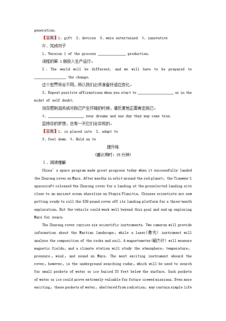 2024春高中英语Unit12InnovationPeriod1TopicTalk课时作业（北师大版选择性必修第四册）02