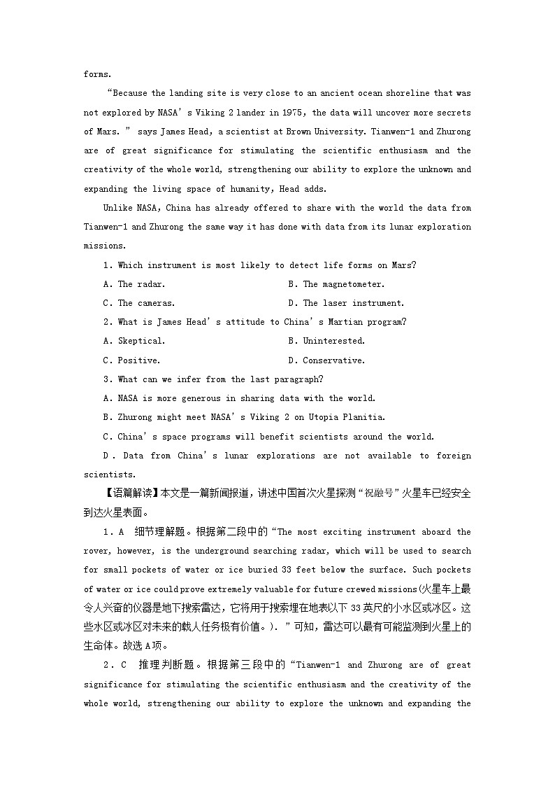 2024春高中英语Unit12InnovationPeriod1TopicTalk课时作业（北师大版选择性必修第四册）03