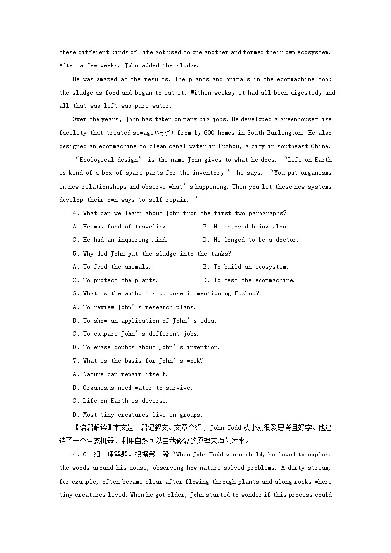 2024春高中英语Unit12Innovation单元测试（北师大版选择性必修第四册）03