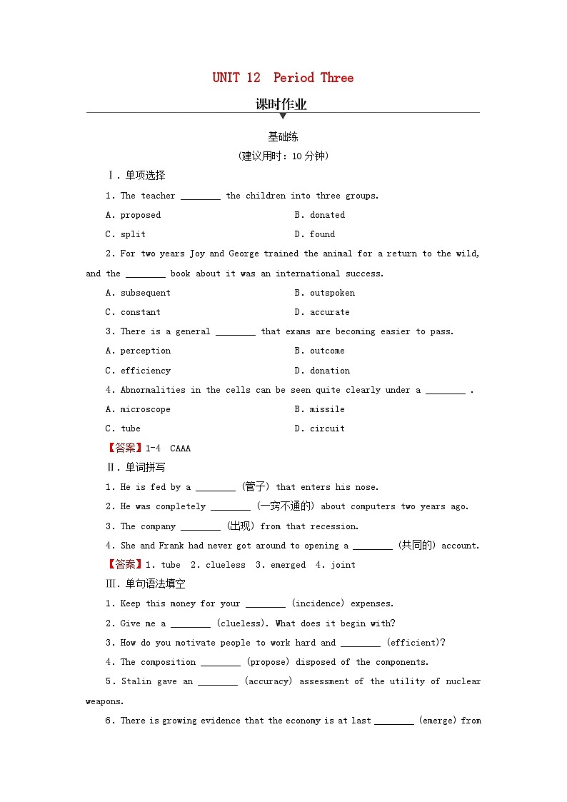 2024春高中英语Unit12InnovationPeriod3Lesson2课时作业（北师大版选择性必修第四册）01