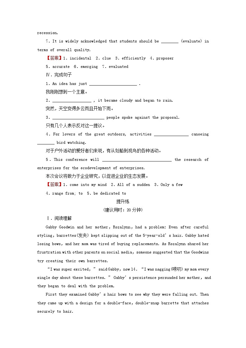 2024春高中英语Unit12InnovationPeriod3Lesson2课时作业（北师大版选择性必修第四册）02