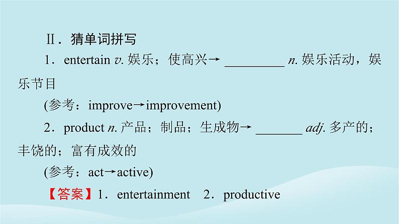 2024春高中英语Unit12InnovationPeriod1TopicTalk课件（北师大版选择性必修第四册）06