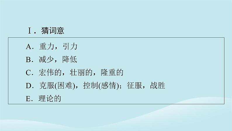 2024春高中英语Unit12InnovationPeriod4Lesson3课件（北师大版选择性必修第四册）第3页