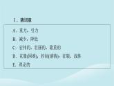 2024春高中英语Unit12InnovationPeriod4Lesson3课件（北师大版选择性必修第四册）