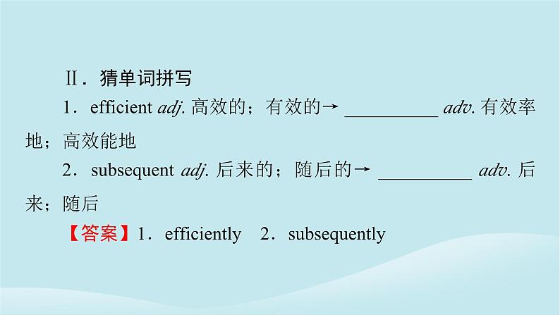 2024春高中英语Unit12InnovationPeriod2Lesson1课件（北师大版选择性必修第四册）06