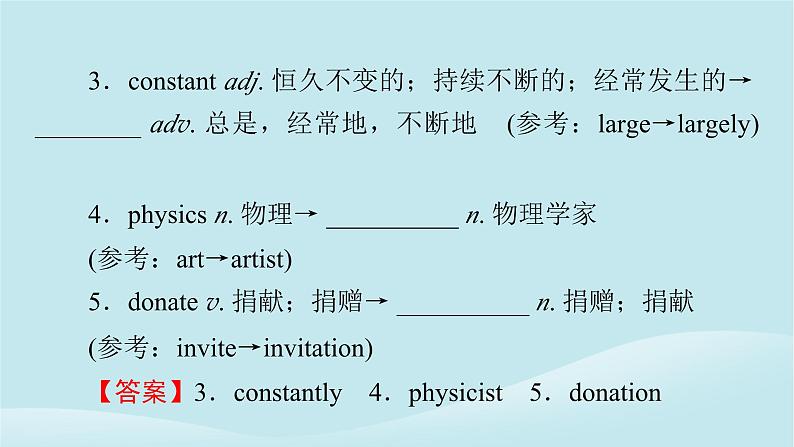 2024春高中英语Unit12InnovationPeriod2Lesson1课件（北师大版选择性必修第四册）07