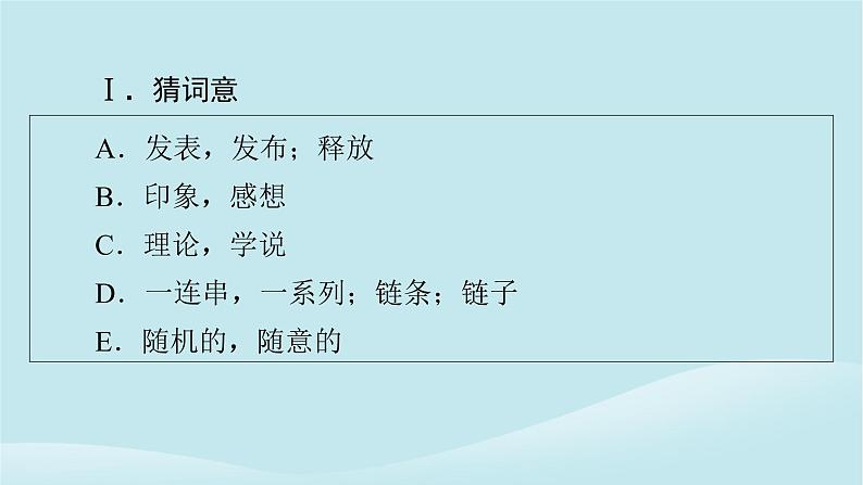 2024春高中英语Unit10ConnectionsPeriod2Lesson1课件（北师大版选择性必修第四册）03