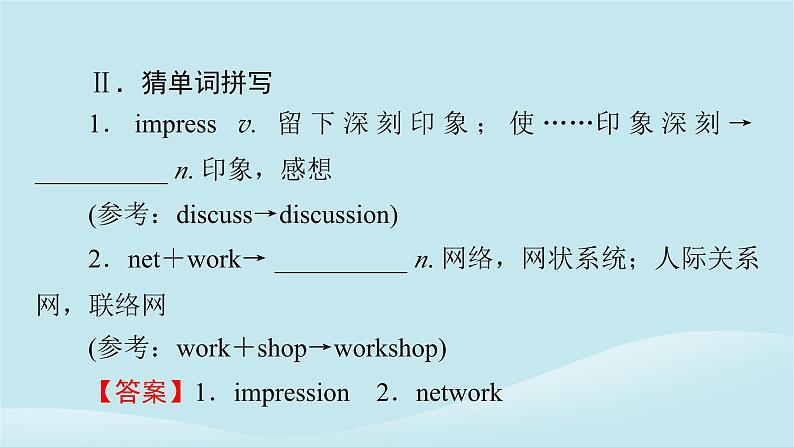 2024春高中英语Unit10ConnectionsPeriod2Lesson1课件（北师大版选择性必修第四册）06