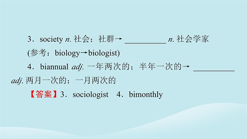 2024春高中英语Unit10ConnectionsPeriod2Lesson1课件（北师大版选择性必修第四册）07