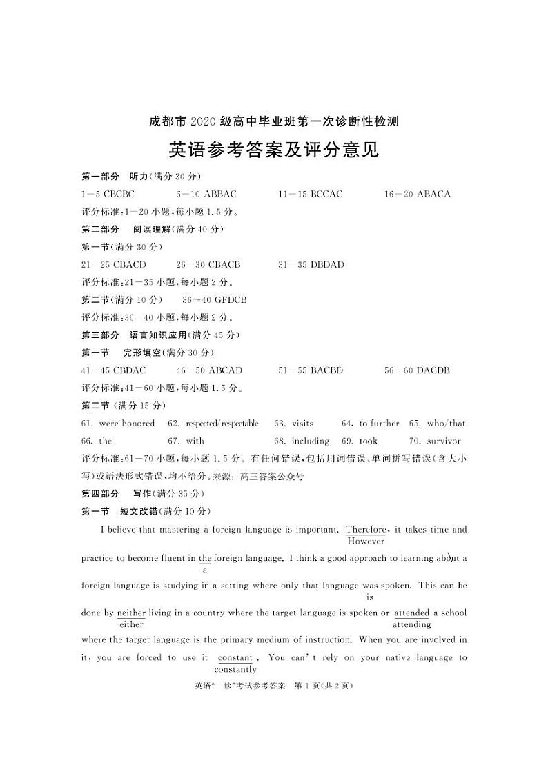 英语答案第1页