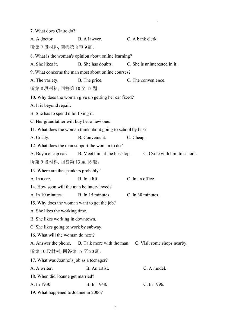 达州市普通高中 2023 届高三第一次诊断性测试英语试题及答案02