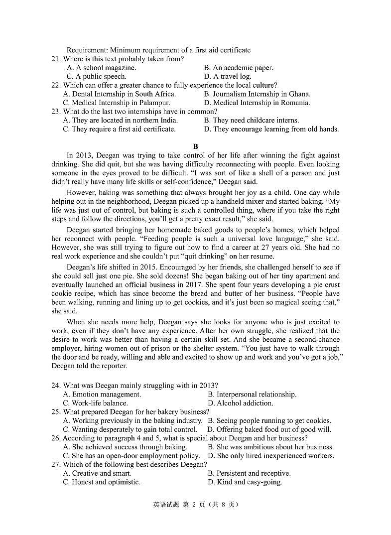 广东省汕尾、珠海市等大湾区联考2023届高三学生调研考试英语试题第2页