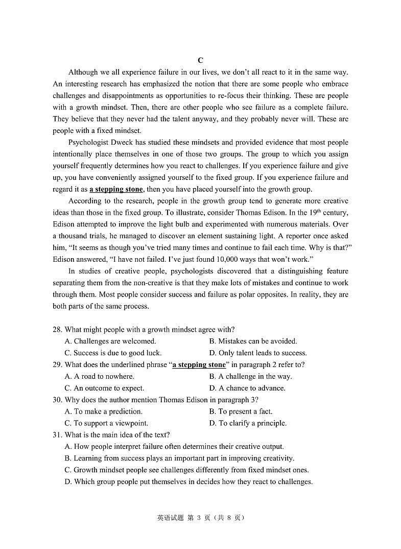 广东省汕尾、珠海市等大湾区联考2023届高三学生调研考试英语试题第3页