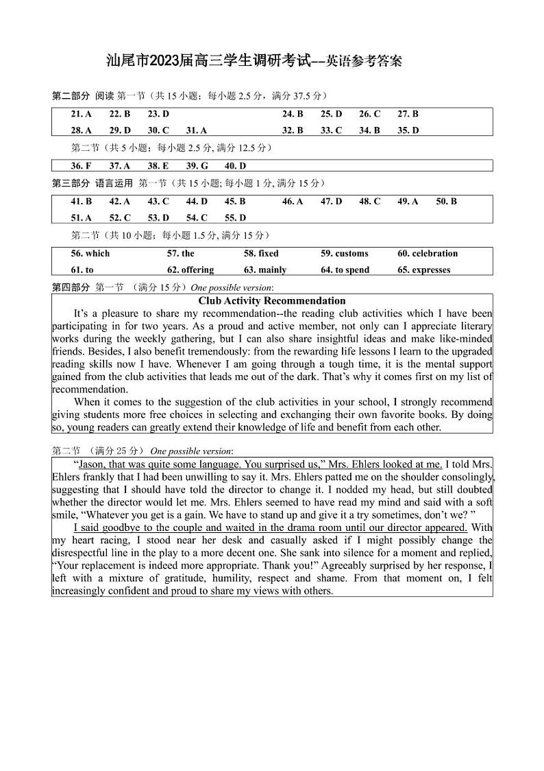 高三英语答案第1页