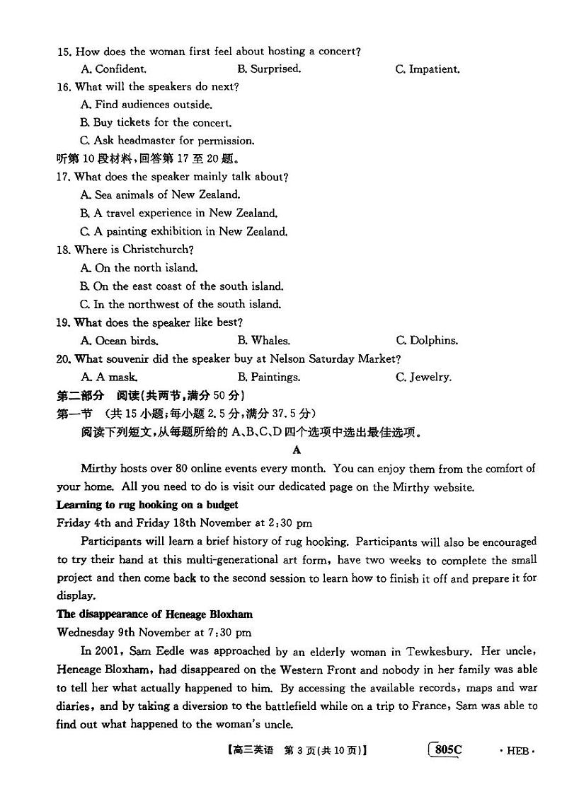 高三英语考试第3页