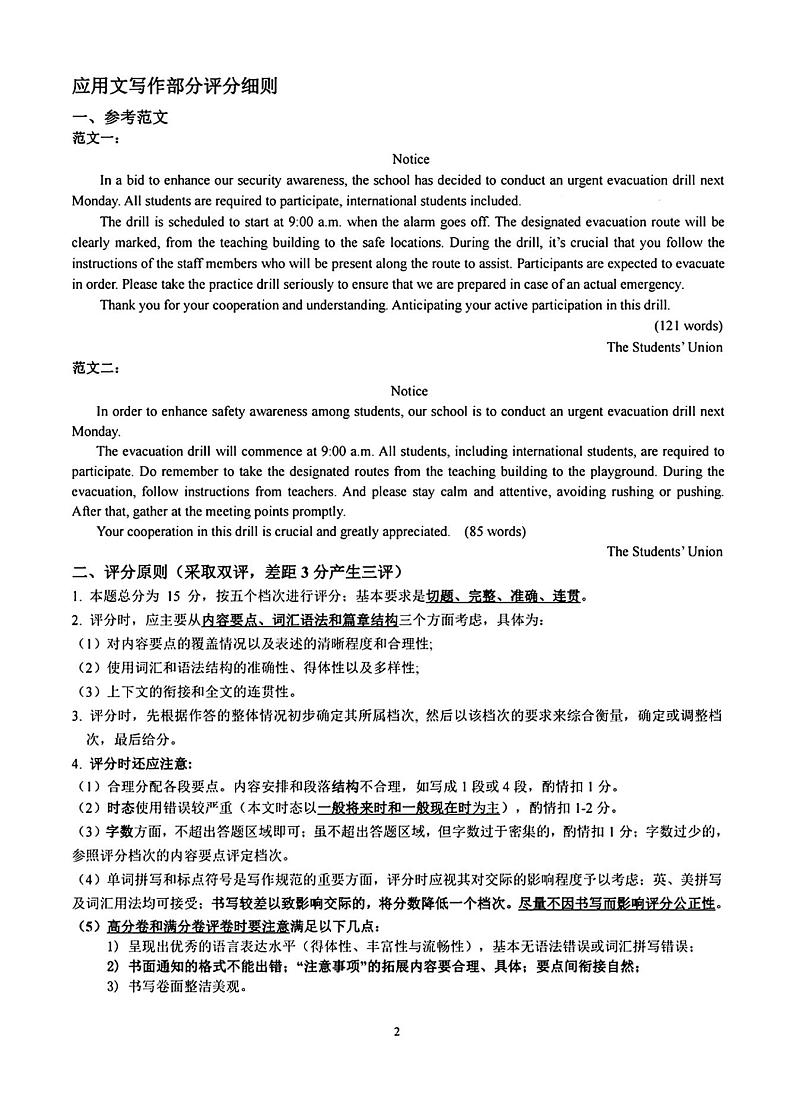 英语答案第3页