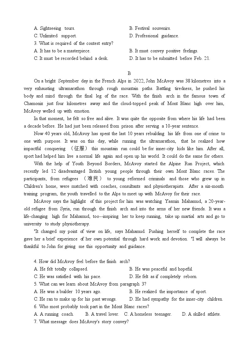 山东省潍坊市2024届高三下学期3月一模考试英语试卷（Word版附答案）02