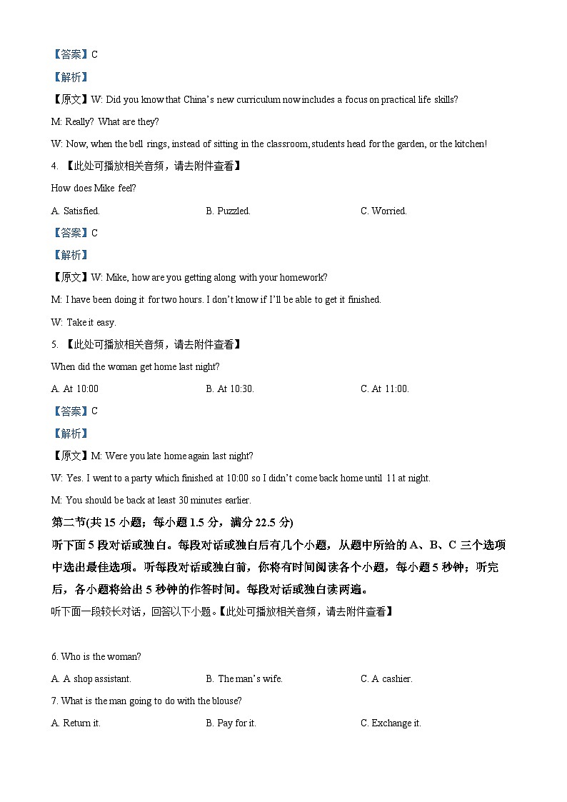 四川省兴文第二中学2023-2024学年高一下学期开学英语试题（Word版附解析）02