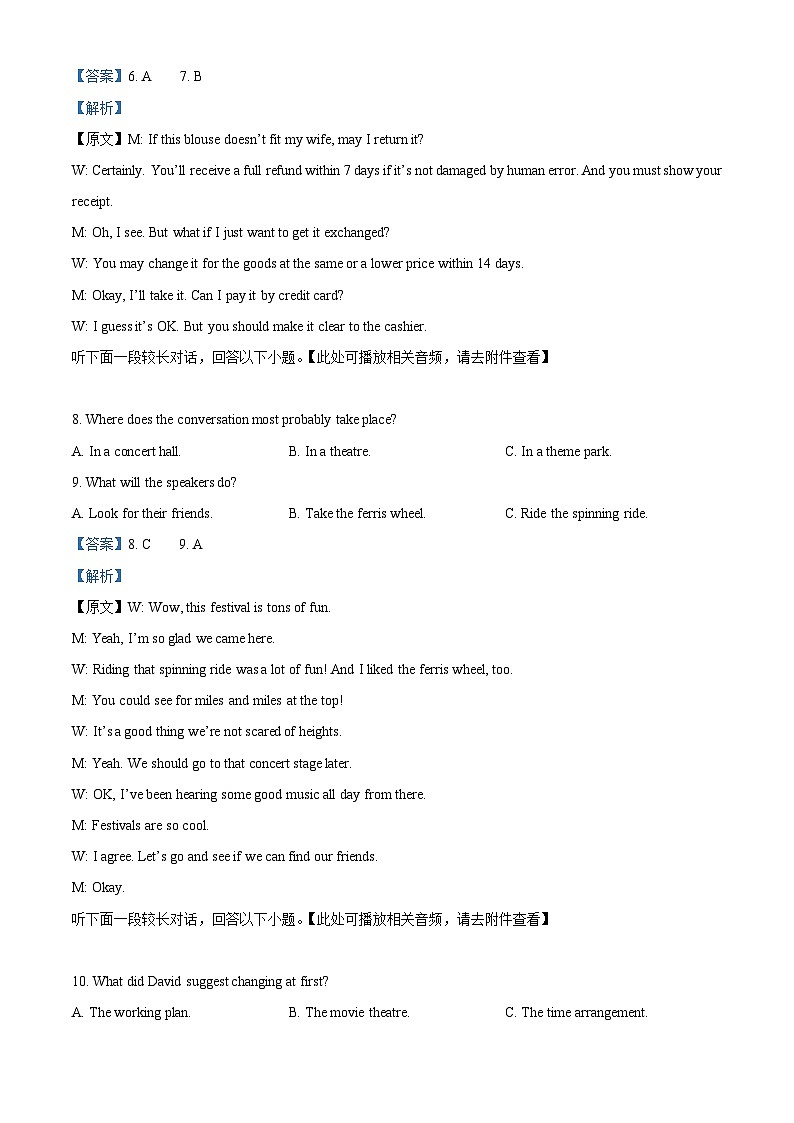 四川省兴文第二中学2023-2024学年高一下学期开学英语试题（Word版附解析）03